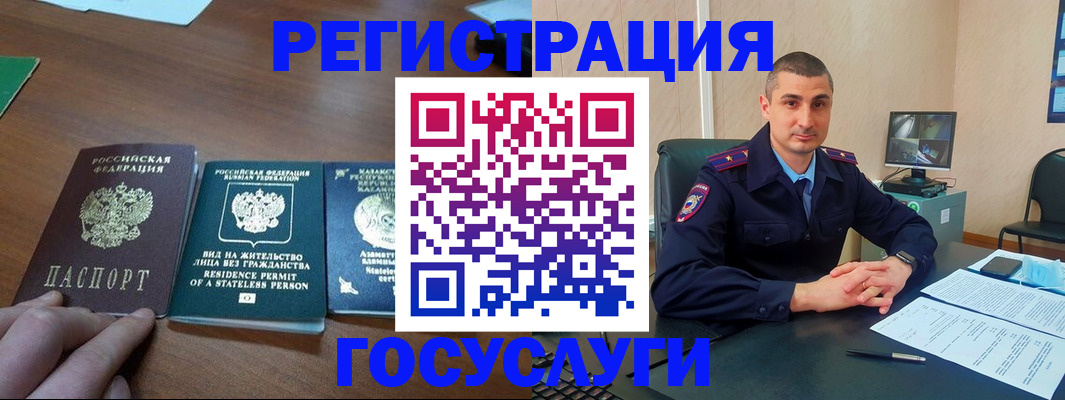 прописка для школы в Шарыпово