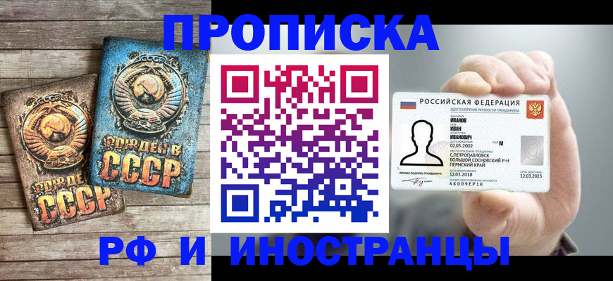 где прописаться в Шарыпово