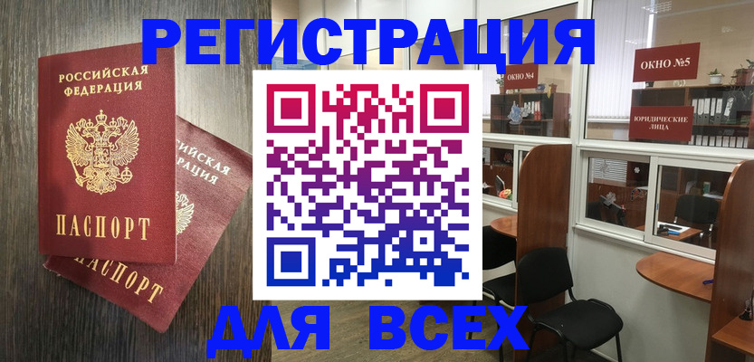 прописка штамп в Шарыпово