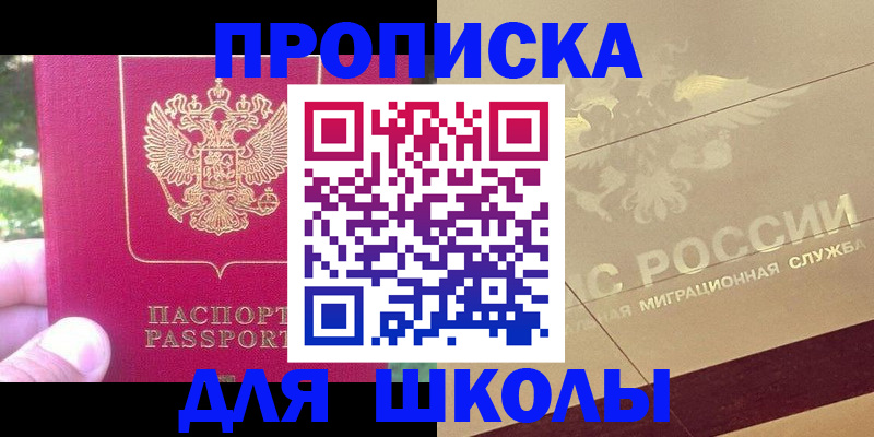 временная регистрация законно в Шарыпово